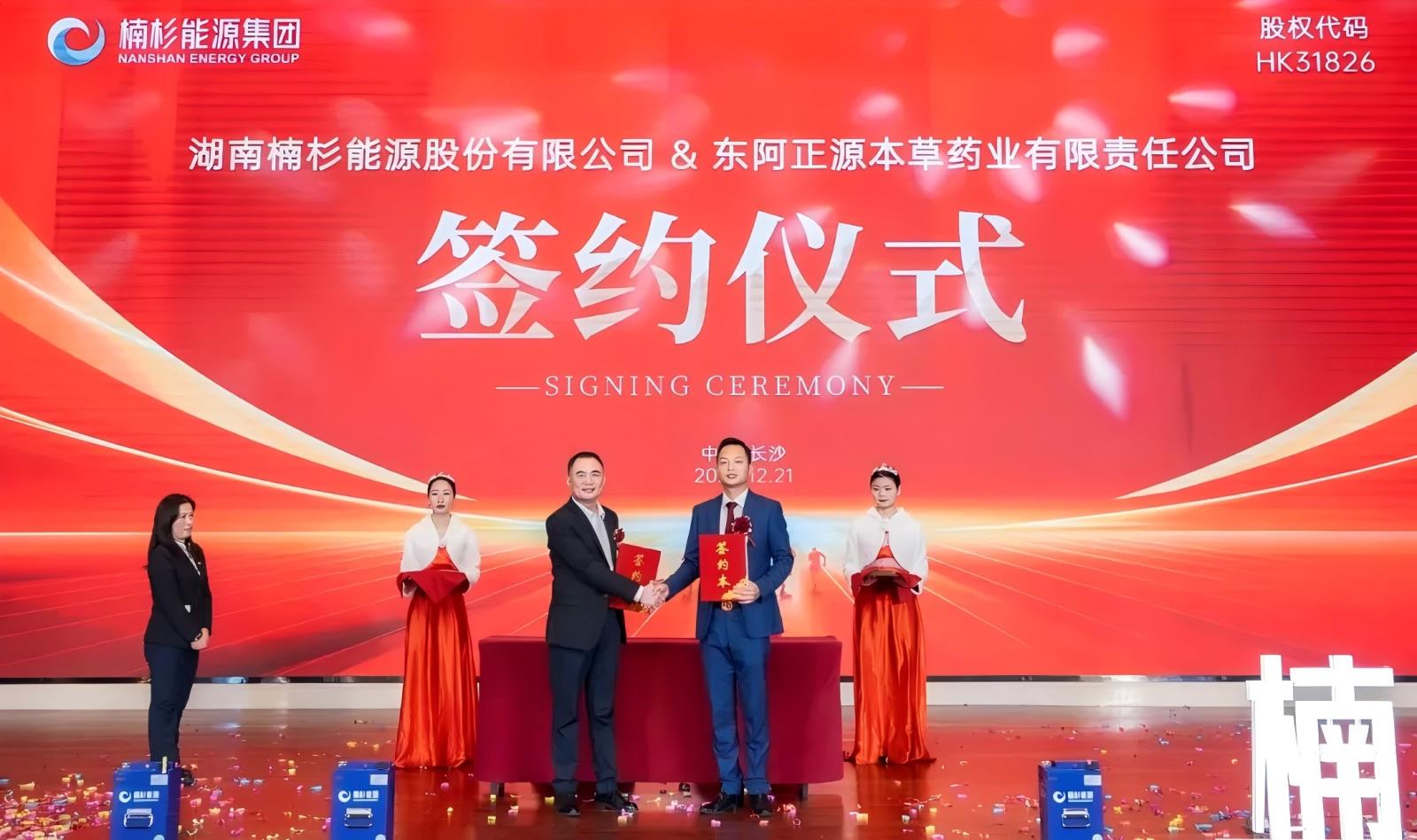 忆时代印记,楠杉新生命——楠杉能源集团四周年感恩年会圆满落幕