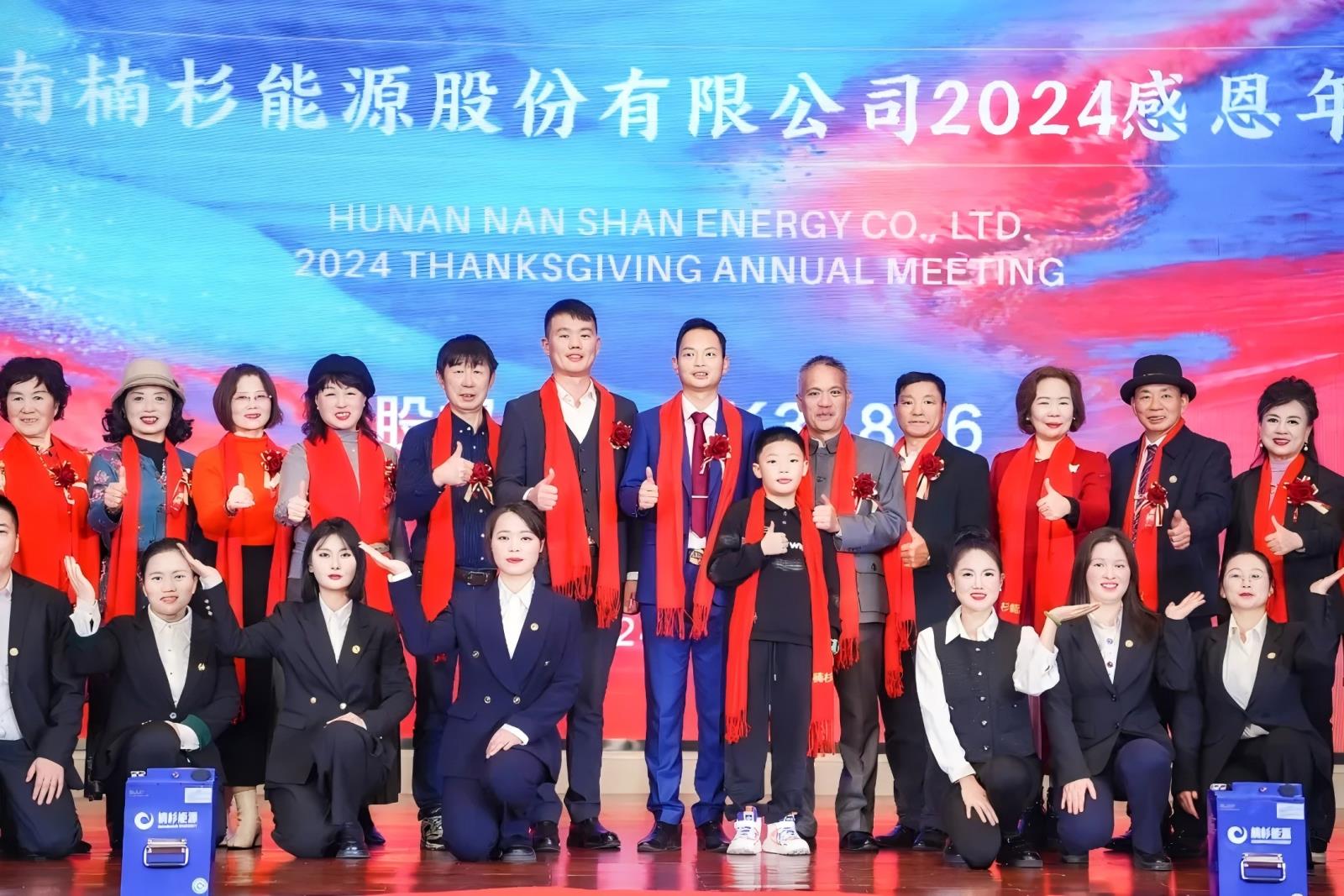 楠杉能源集团四周年感恩年会06.jpg
