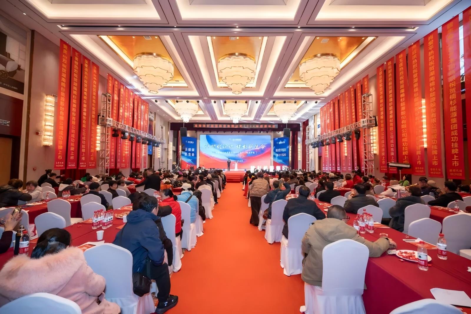 楠杉能源集团四周年感恩年会10.jpg