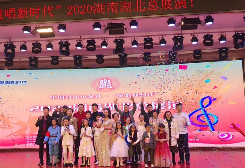 中国音乐小金钟在长沙会议场地熙林举办湖南总展演