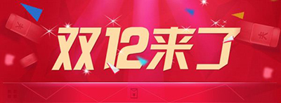双12